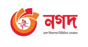 নগদ উদ্যোক্তা একাউন্ট খোলার নিয়ম