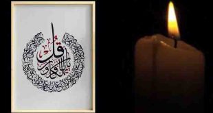 ঘুমানোর আগে সুরা কাফিরুন পড়ুন