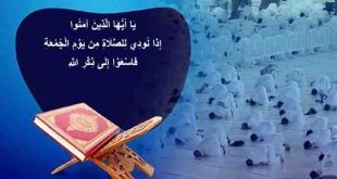 জুমার দিনের সেরা জিকির কী