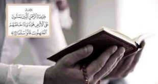 যে চারিত্রিক গুণে বাড়ে মর্যাদা ও সম্মান