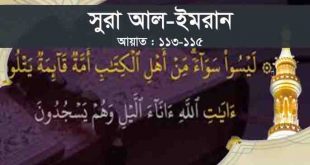 সৎকর্মশীল বান্দার পরিচয়